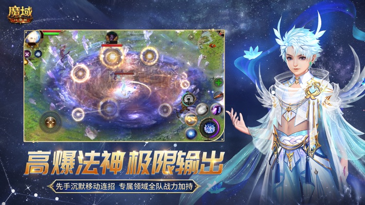 魔域口袋版-全球版