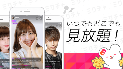 ミクチャ ライブ配信 動画アプリ Para Android Baixar Gratis Versao Mais Recente 21