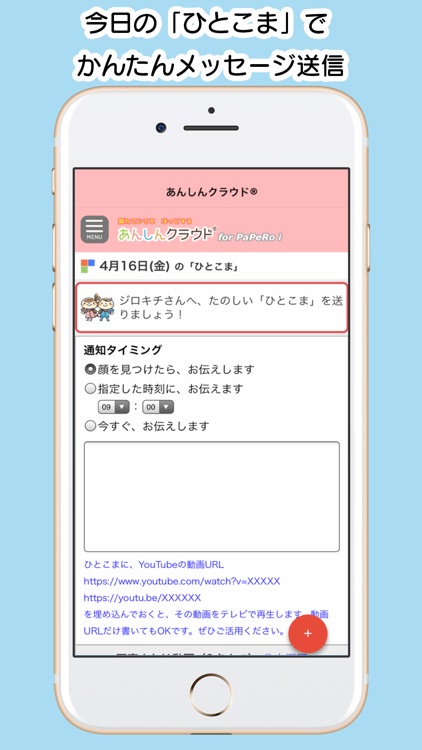 あんしんクラウド®モバイル screenshot-3