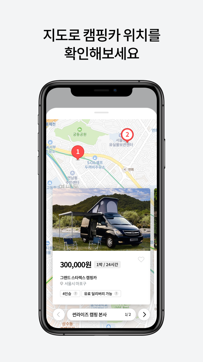 캠고잉 - 캠핑카 가격비교대여, 렌트