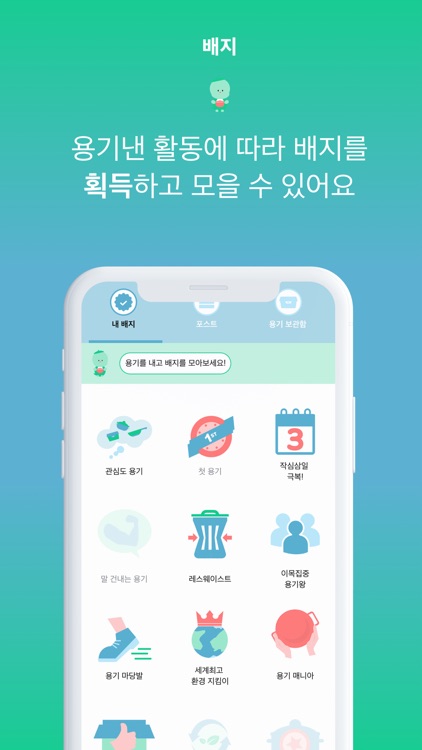 용기내용 screenshot-4