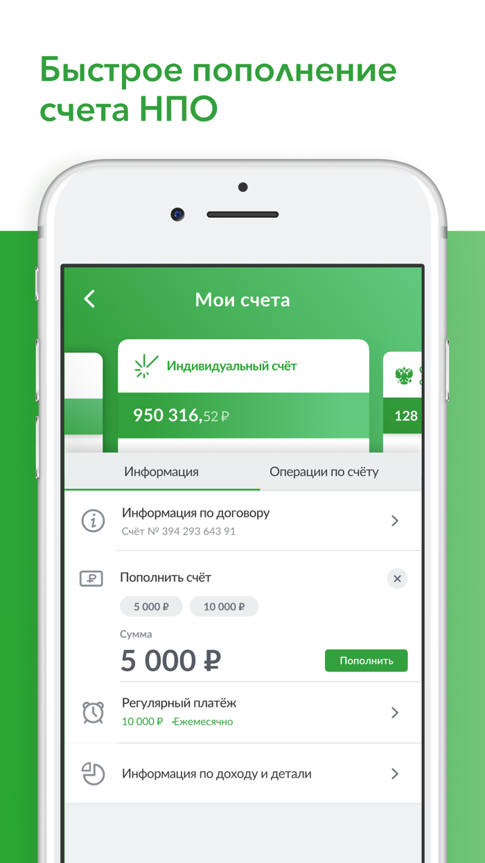 НПФ «Достойное БУДУЩЕЕ»