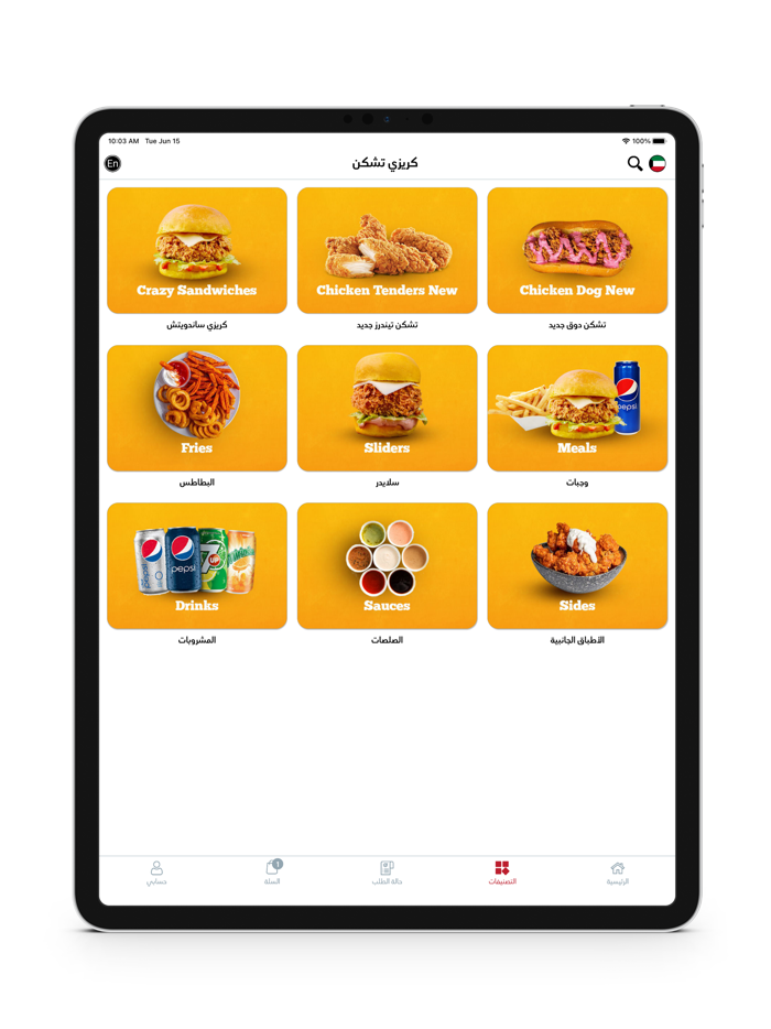 Crazy Chicken - كريزي تشكن