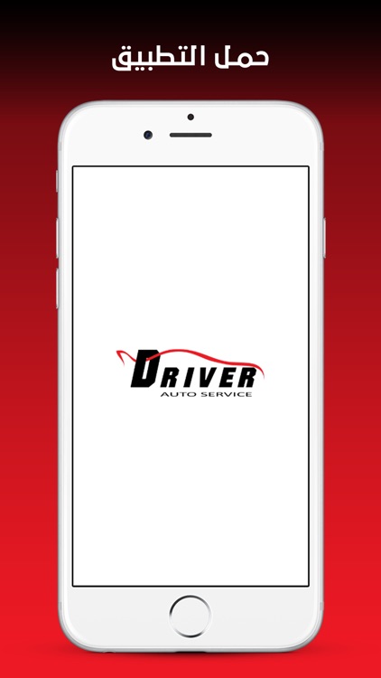 Driver Road Assist