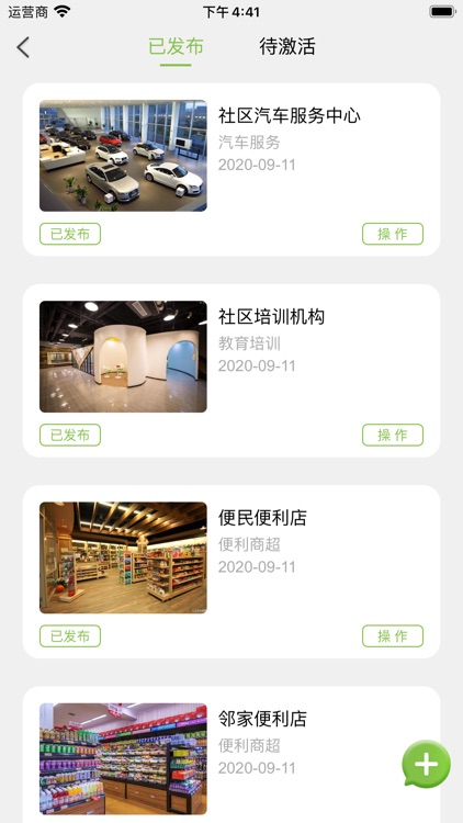 社会工作端 screenshot-6