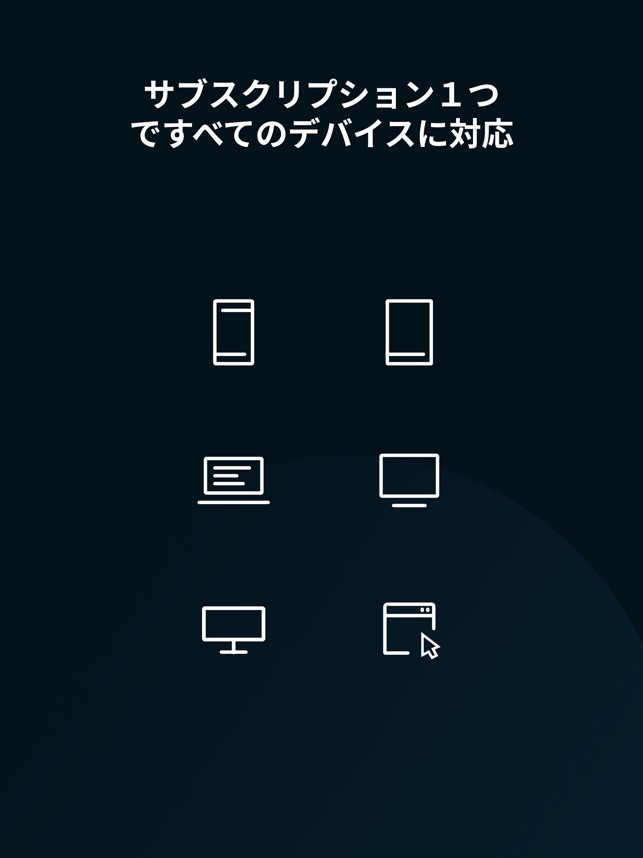アバストセキュアラインvpn をapp Storeで
