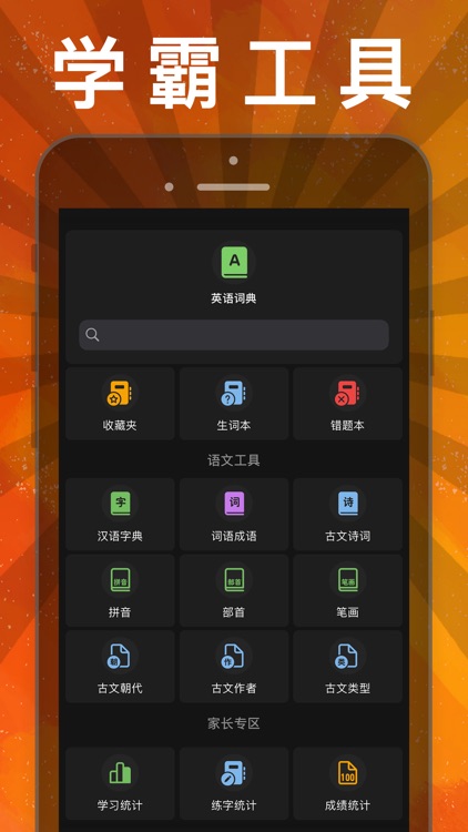 小学语文 -人教版教材课本同步学点读机app screenshot-5