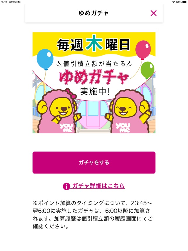 ゆめアプリ On The App Store ゆめアプリ On The App Store