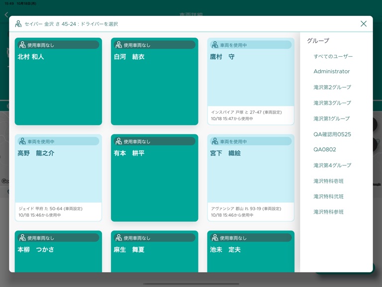 【图】SmartDrive Fleet Board(截图3)