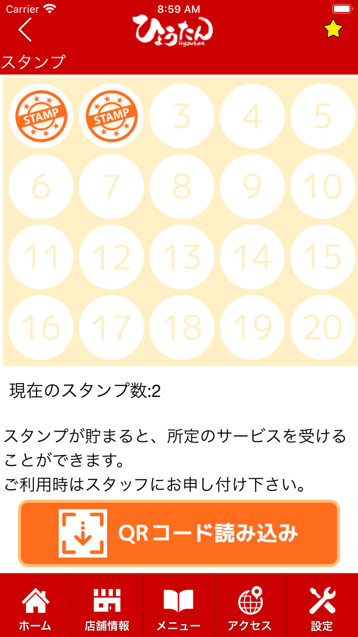 酒楽屋　ひょうたん　公式アプリ