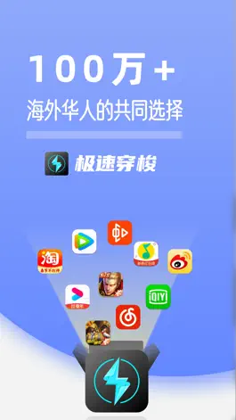 Game screenshot 极速穿梭-海外华人影音游戏回国加速器 mod apk