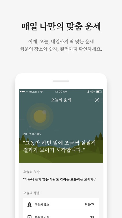 명운세 - No.1 운세상담소 screenshot-4