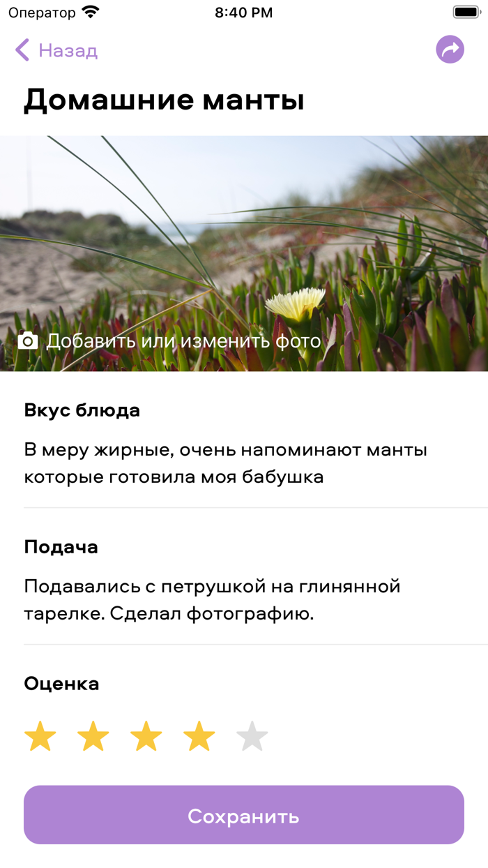 Cupend – советуйте рестораны