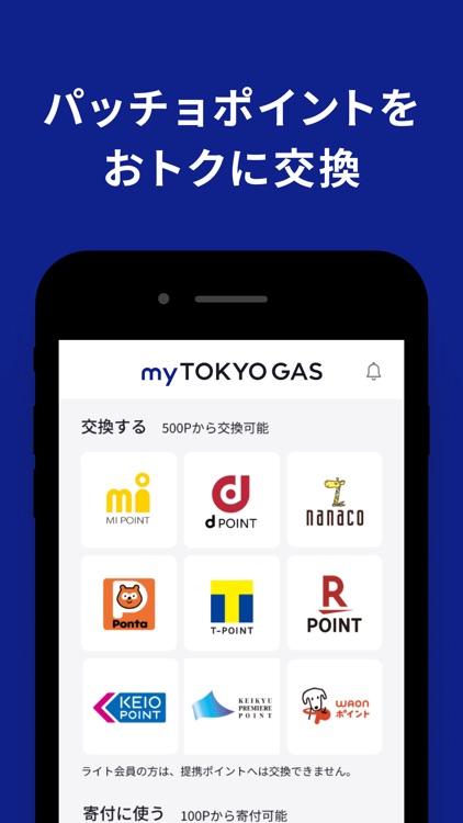 myTOKYOGAS