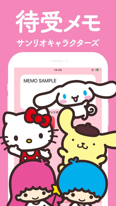 メモ帳 サンリオキャラクターズ ウィジェット Iphoneアプリ Applion