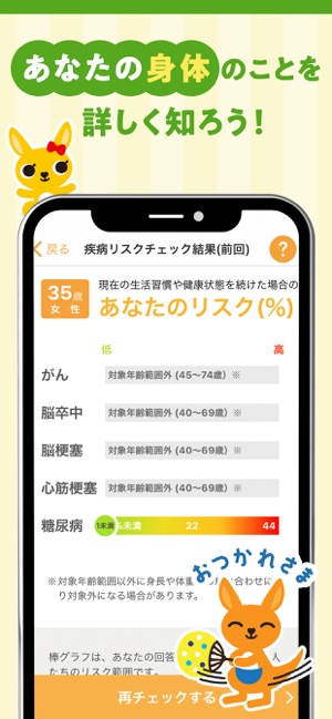 すこやかんぽ 歩く ラジオ体操をもっと楽しく をapp Storeで