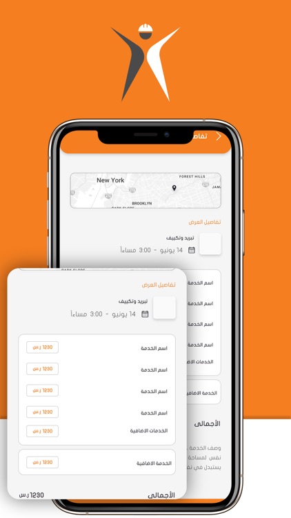 الاعمال للخدمات screenshot-4