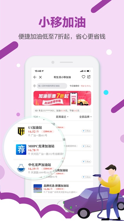 和生活 screenshot-4