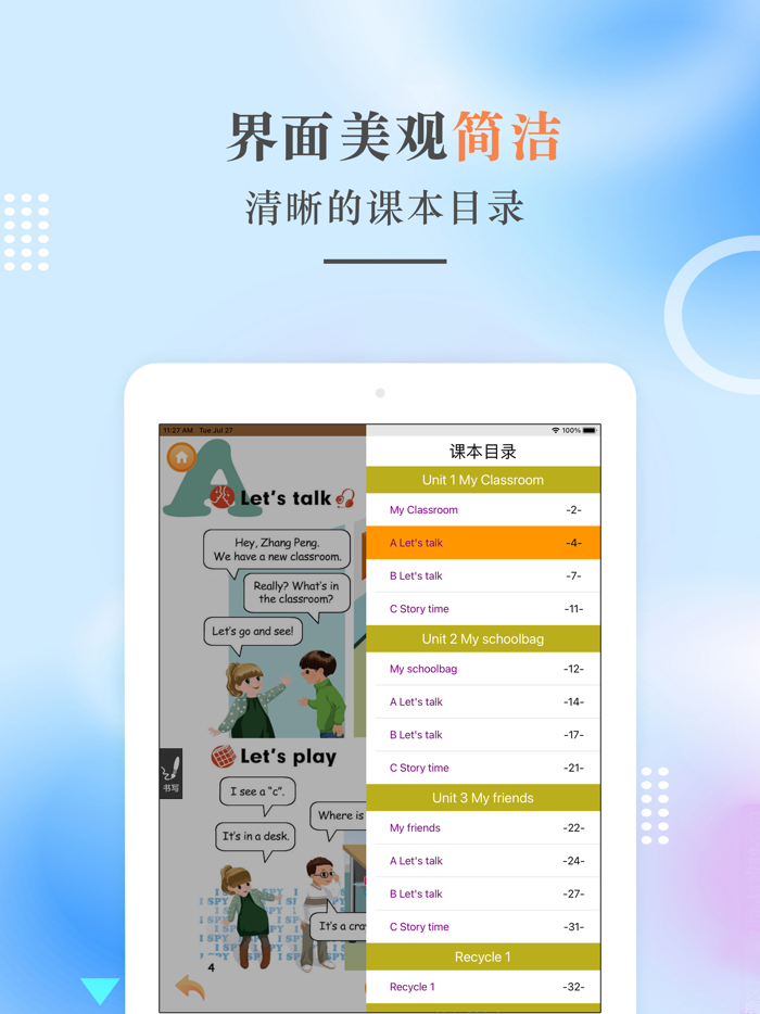 四年级英语上册-PEP人教版小学英语