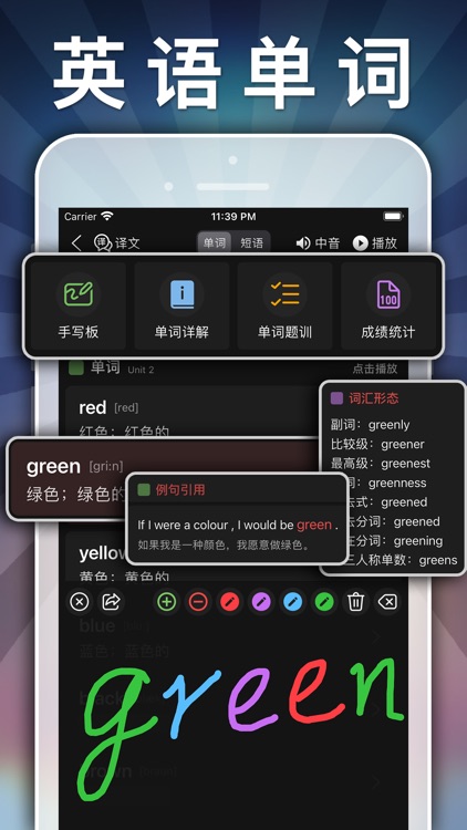 五年级语文上册-小学语文人教版英语课本同步学习点读App screenshot-8