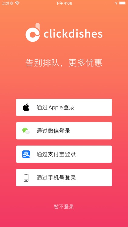 可立点