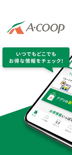 Jaファーマーズ四日市アプリ をapp Storeで