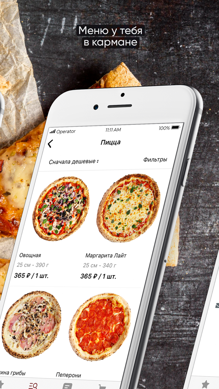 Мастер по Маргарите