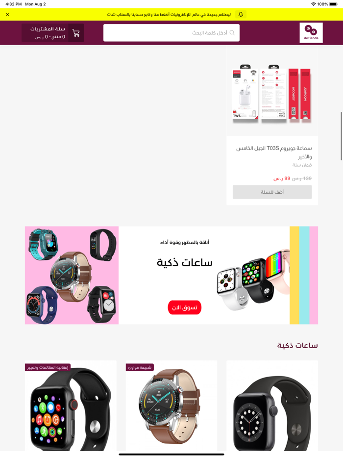 متجر ديتندا