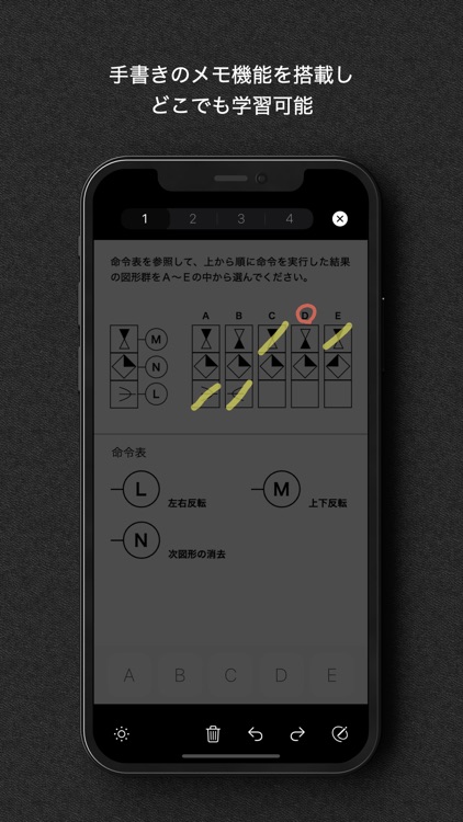 CAB対策 screenshot-4