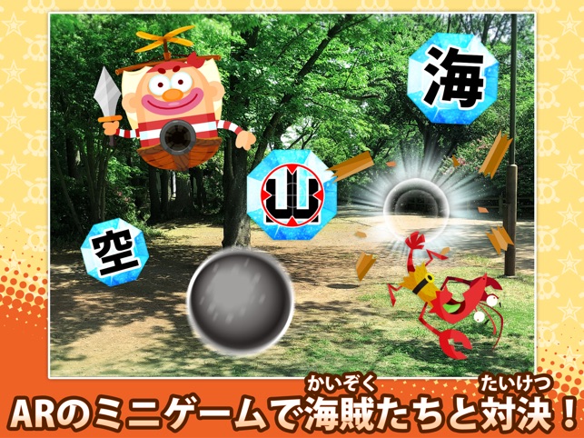 国語海賊 小学漢字の海 をapp Storeで