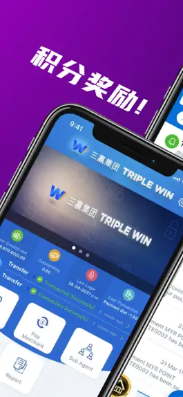 Game screenshot 三赢集团查数易(Triple Win) apk