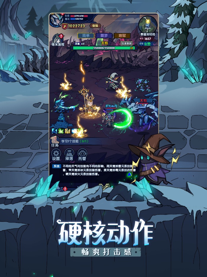 秘境英雄-放置挂机游戏