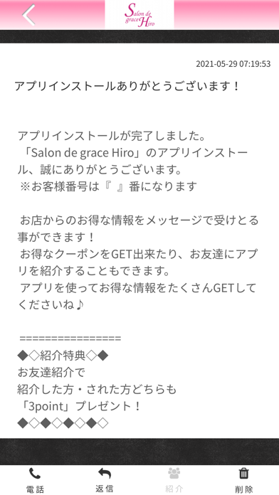 サロンドグレイスヒロ紹介画像2