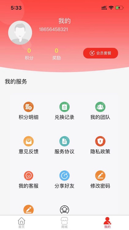 臻油惠 screenshot-4