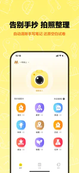 Game screenshot 作业辅导错题本-错题试卷扫描打印 mod apk