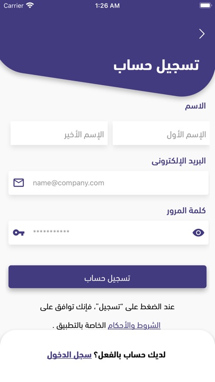 قرطاسية البتّال screenshot-4