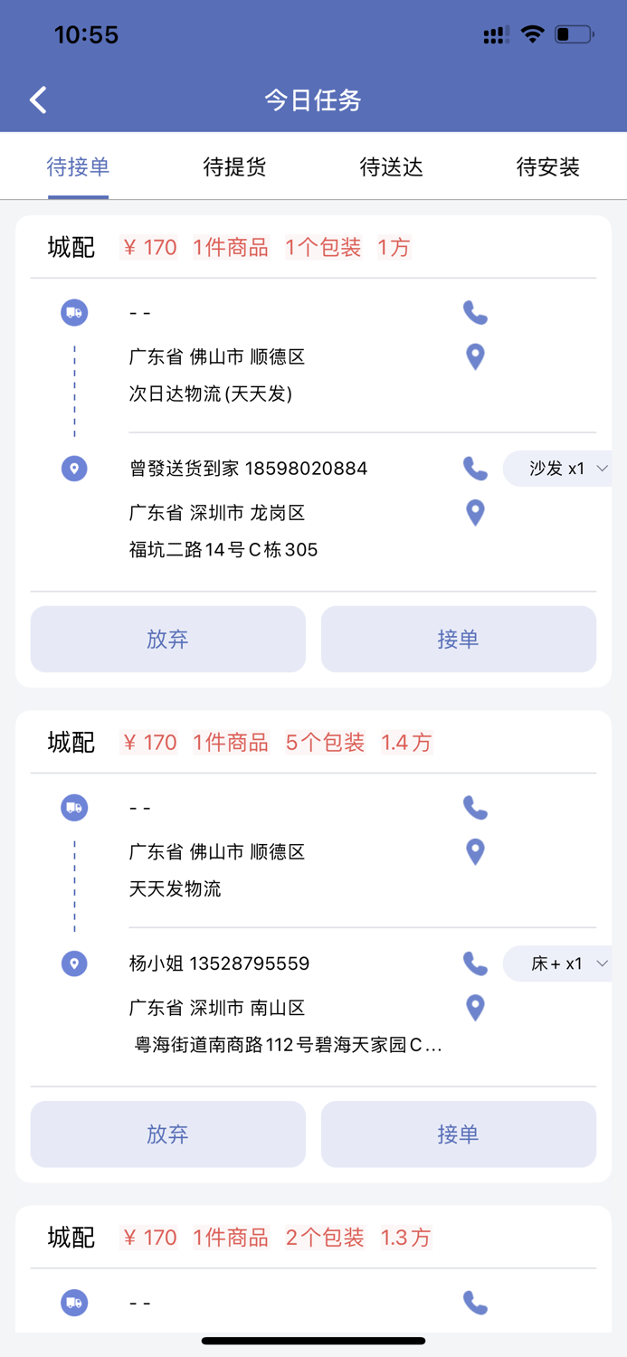 神米（服务端）