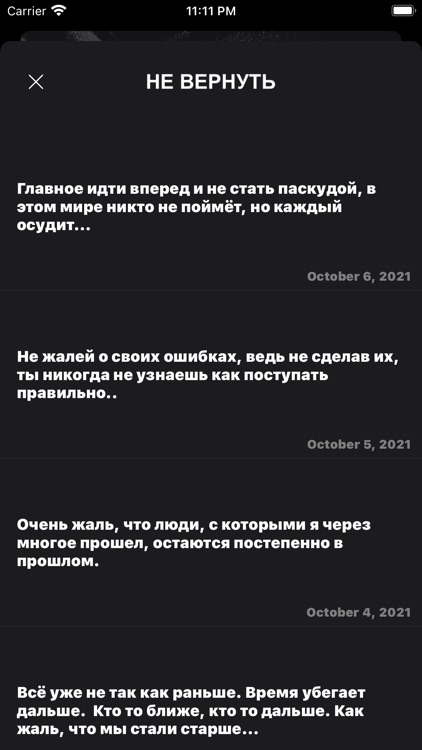 Пацанский цитатник