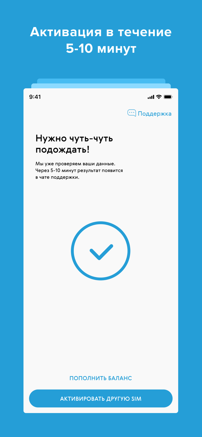 ГПБ Мобайл. Активация