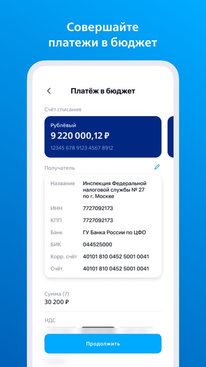 ВТБ Бизнес Lite