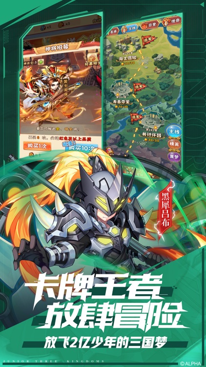 少年三国志-「铠甲勇士」联动版本 screenshot-4