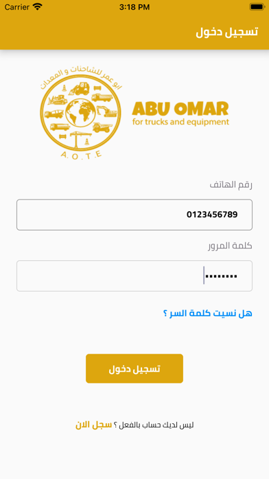Abu Omar Screenshot