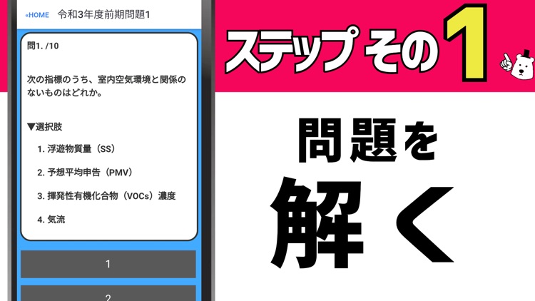 2級管工事施工2023年対策アプリ