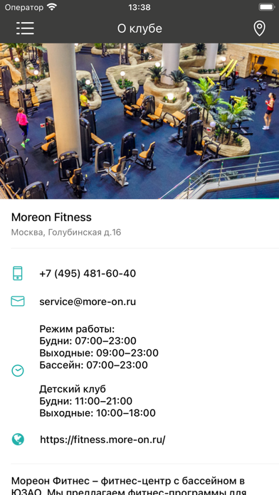 Moreon Fitness screenshot 2