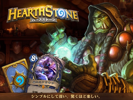 ハースストーン Hearthstone By Blizzard Entertainment Inc Ios 日本 Searchman アプリマーケットデータ ハースストーン Hearthstone By Blizzard Entertainment Inc Ios 日本 Searchman アプリマーケットデータ