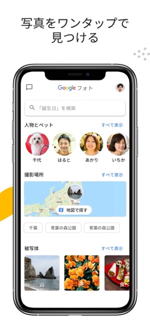 Google フォト をapp Storeで Google フォト をapp Storeで