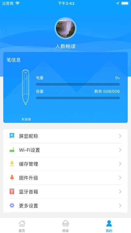人教畅读园丁 screenshot-3
