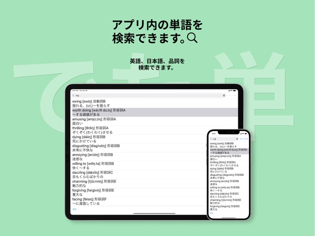 英検 2級 でた単 をapp Storeで