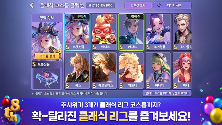 모두의마블 screenshot-5