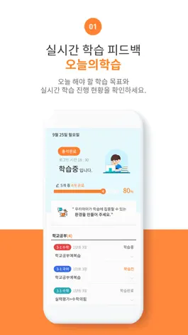 Game screenshot 홈스쿨학부모 hack